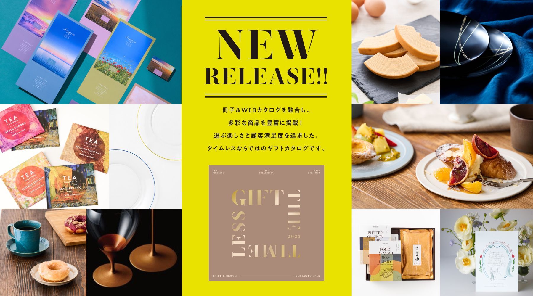 Timeless Present 『THE TIMELESS GIFT COLLECTION 2025』発刊! - 株式会社タイムレス